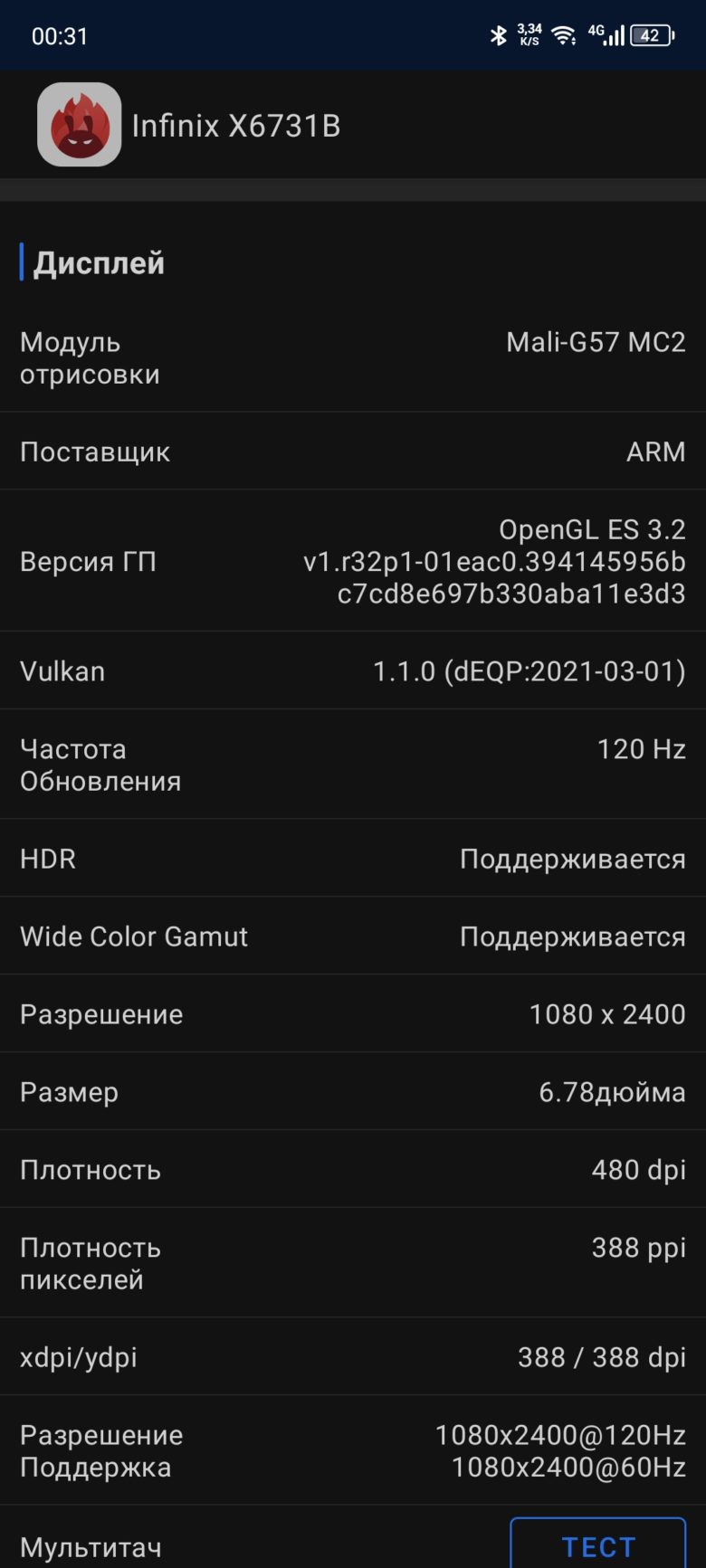 Infinix ZERO 30 4G