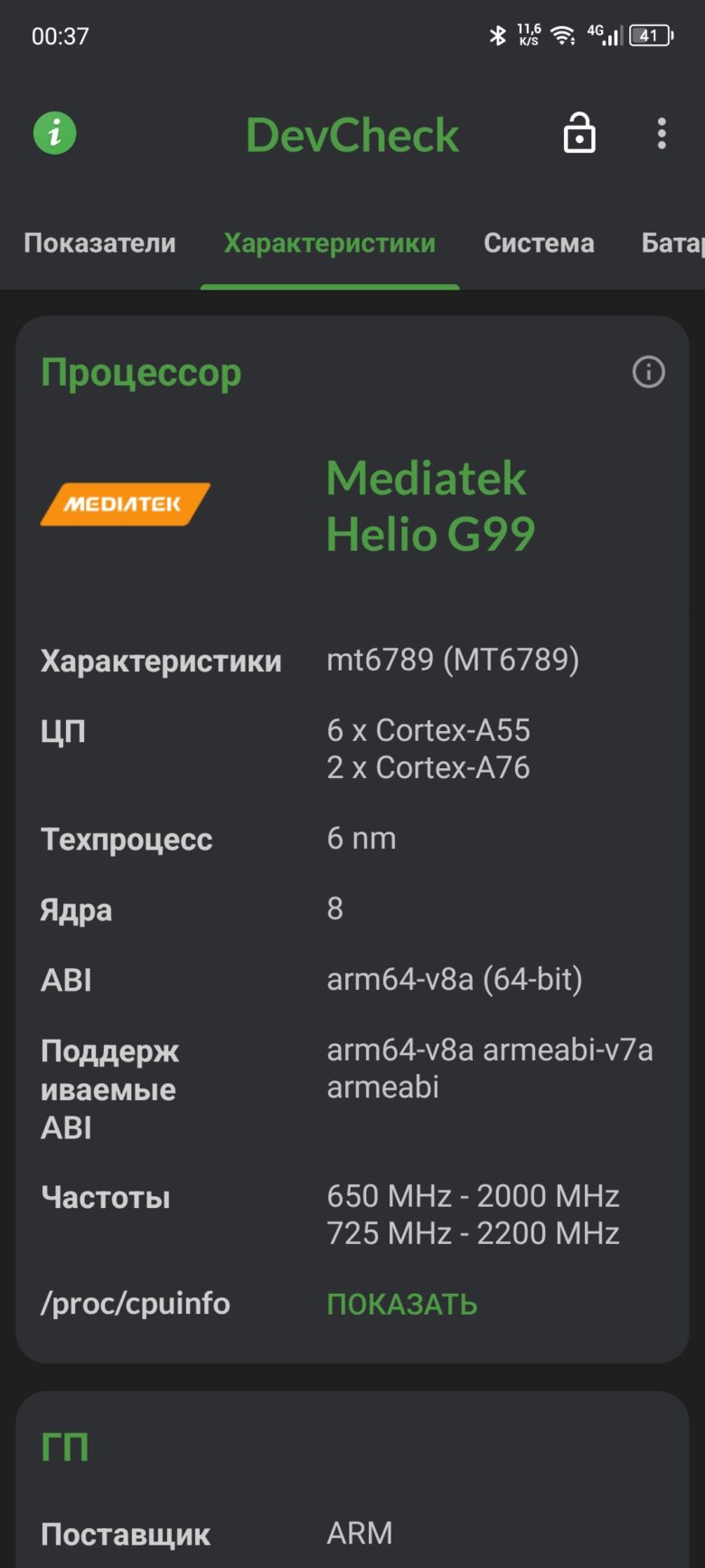 Infinix ZERO 30 4G