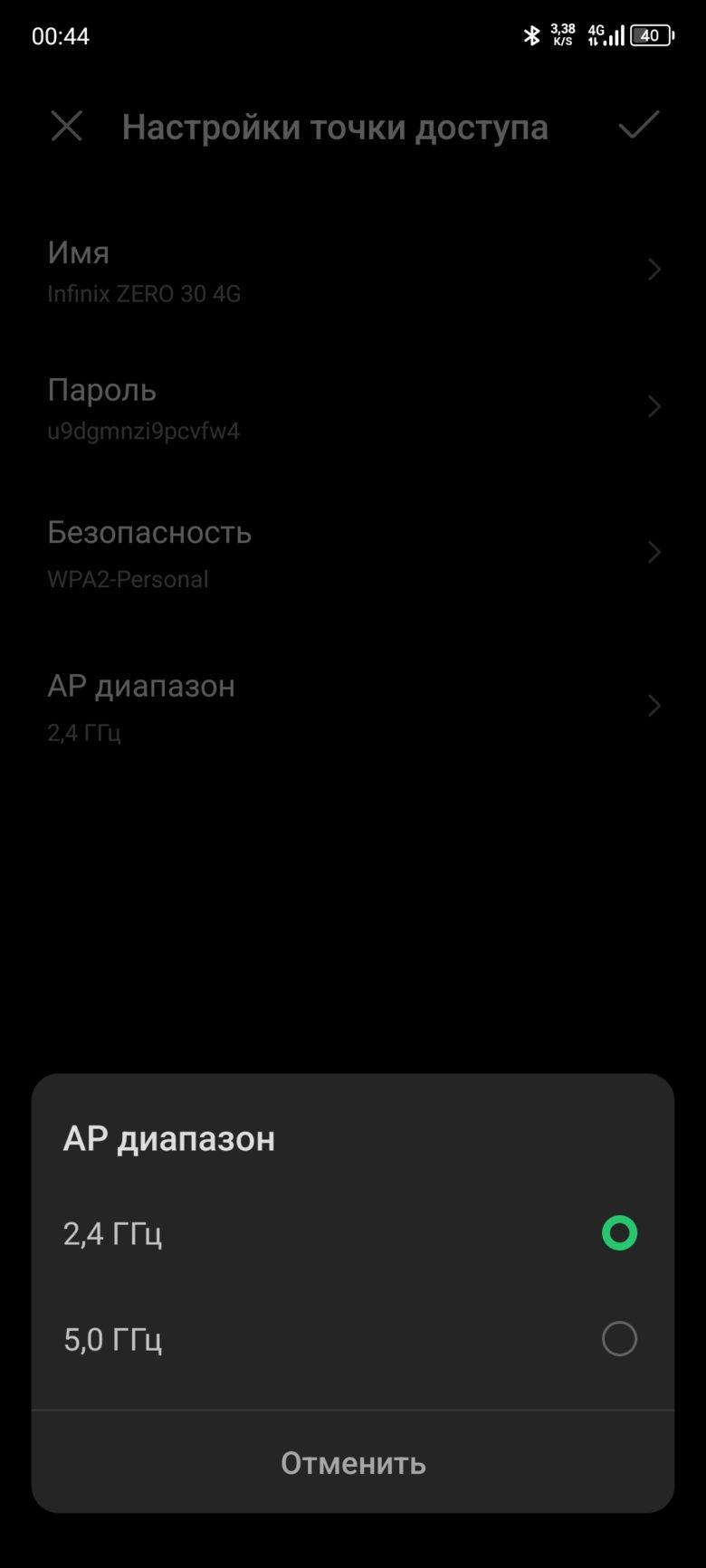 Infinix ZERO 30 4G