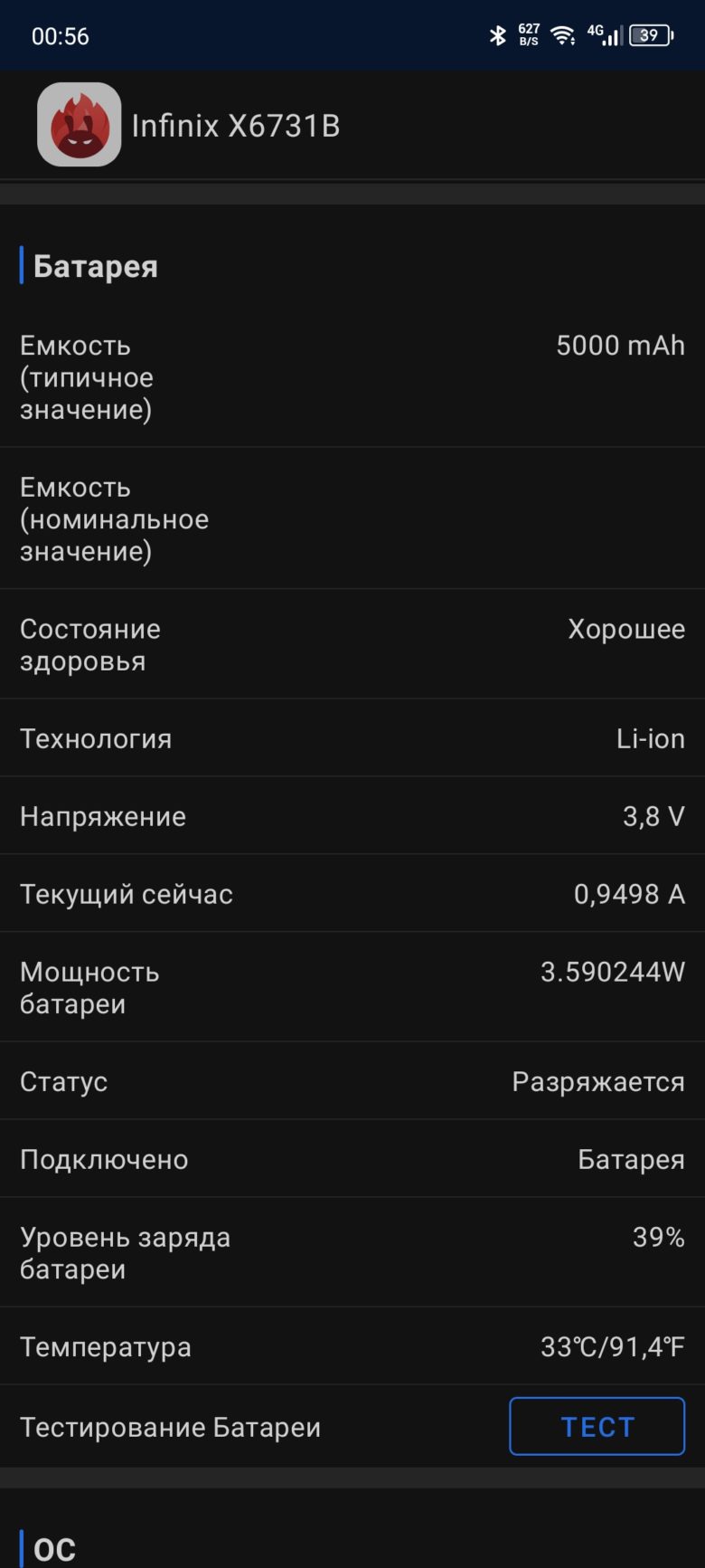 Infinix ZERO 30 4G