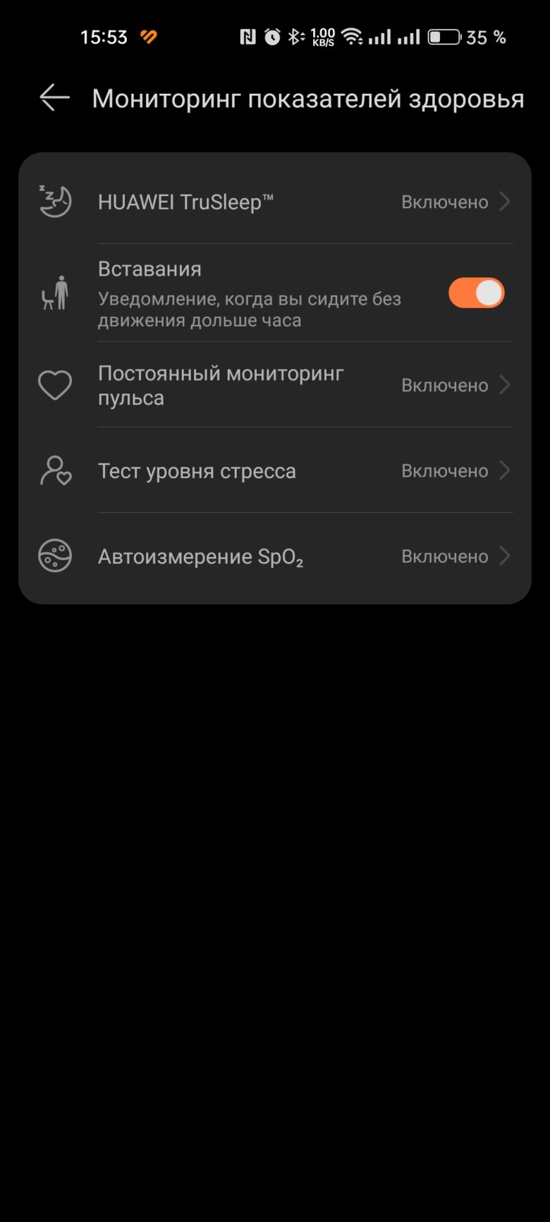 HUAWEI WATCH FIT SE