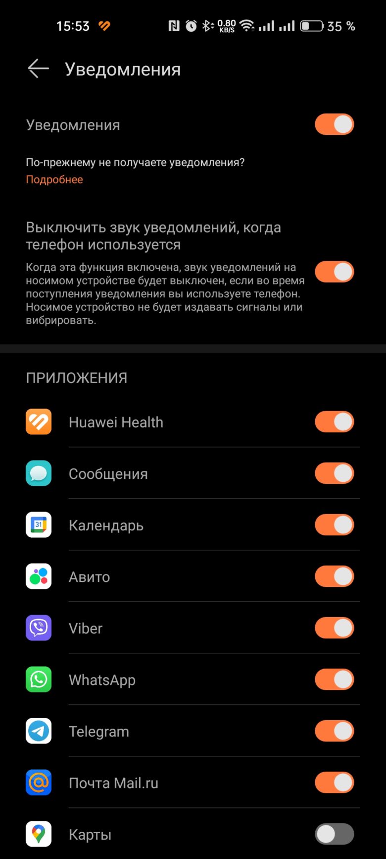 HUAWEI WATCH FIT SE