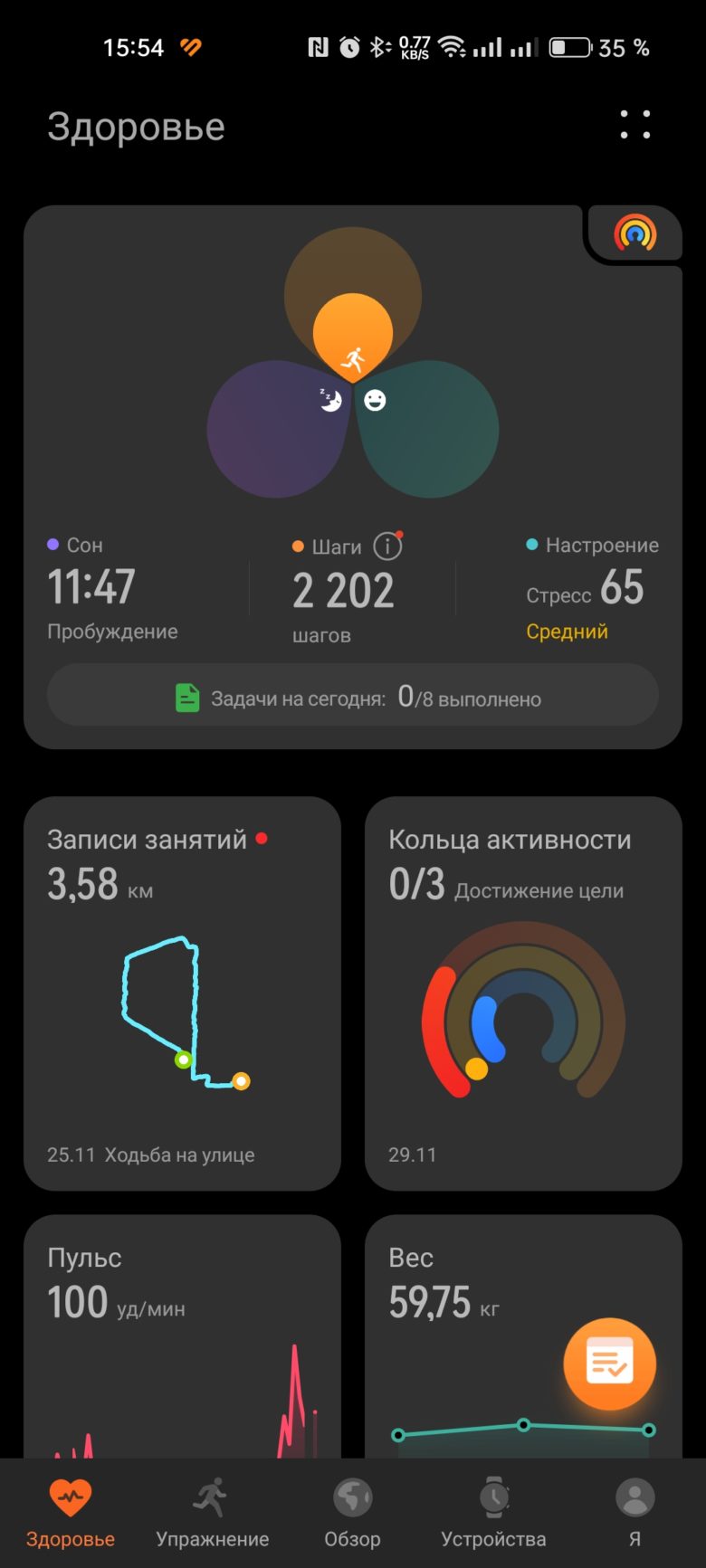 HUAWEI WATCH FIT SE