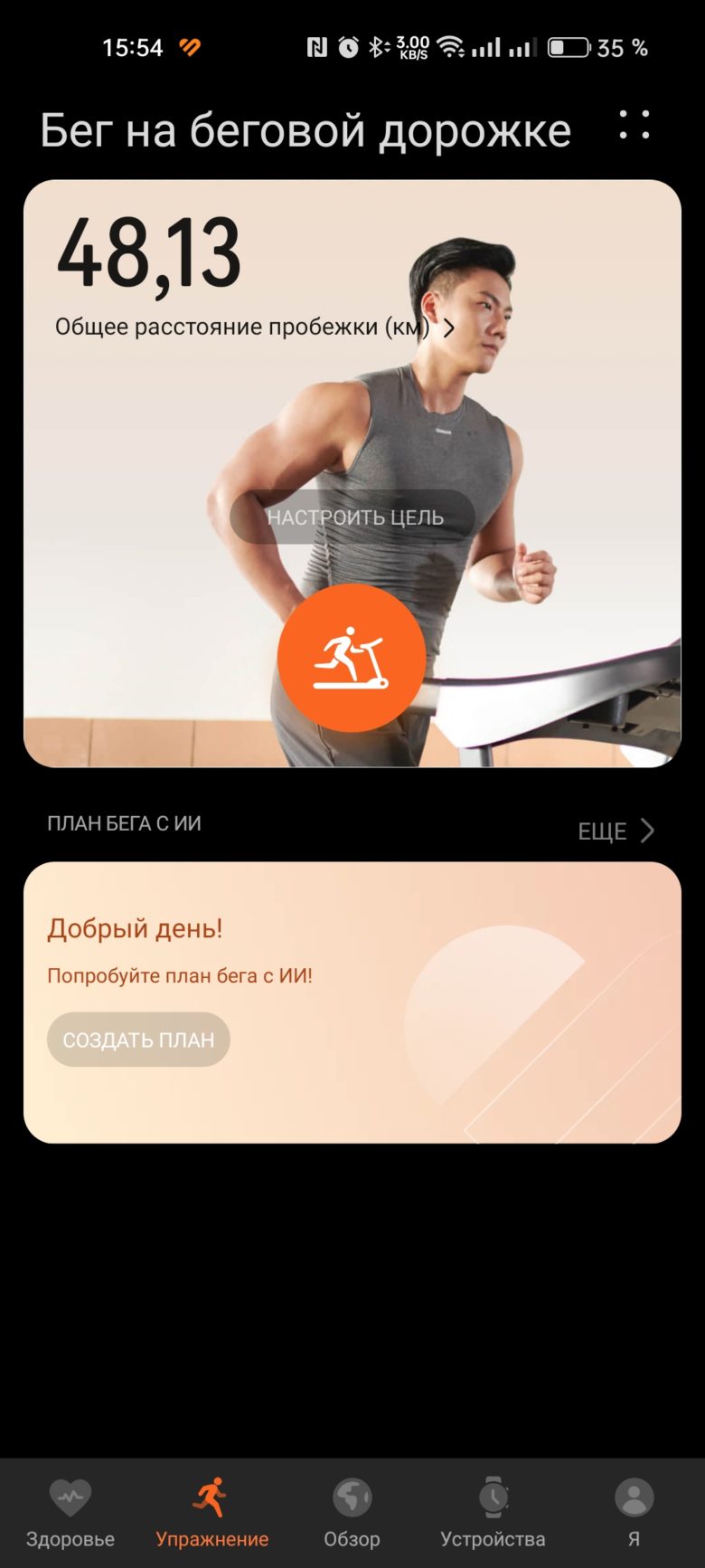 HUAWEI WATCH FIT SE