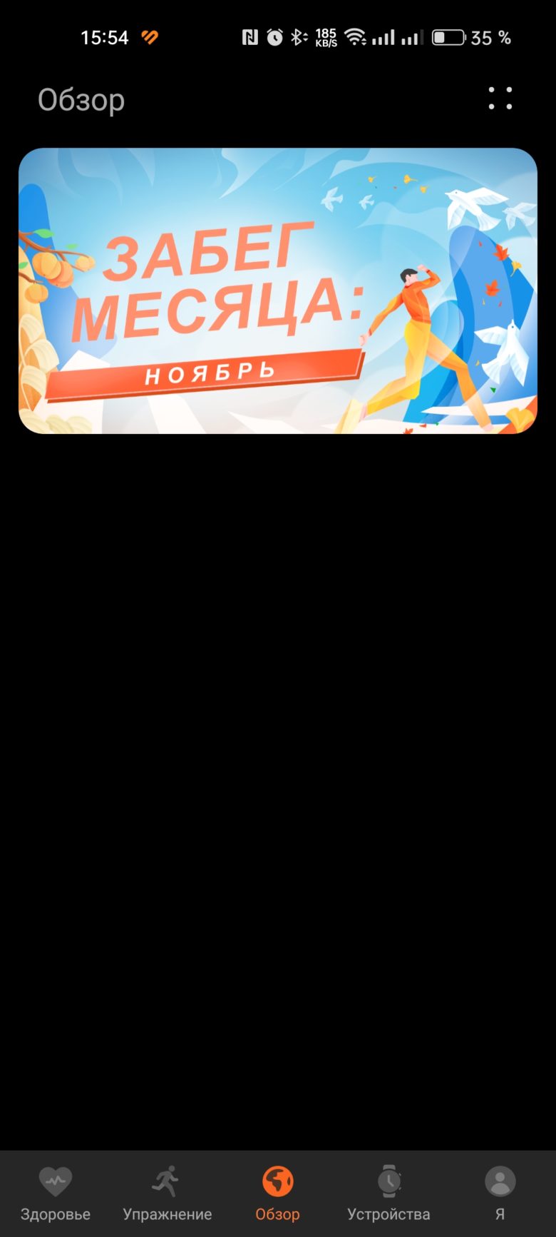 HUAWEI WATCH FIT SE