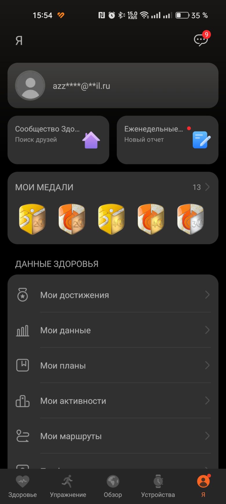 HUAWEI WATCH FIT SE