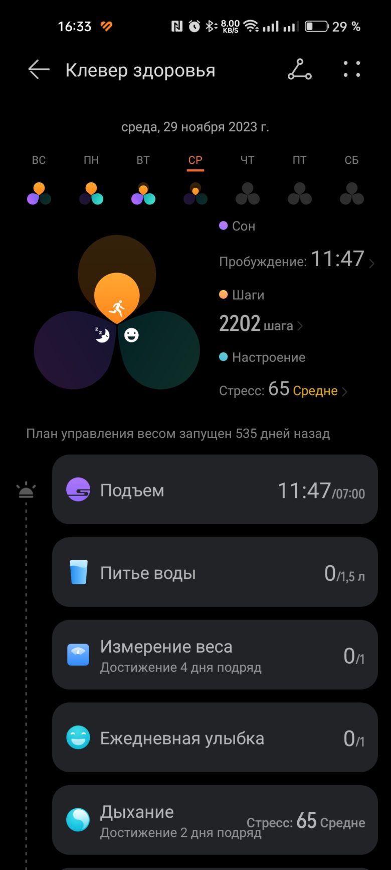 HUAWEI WATCH FIT SE