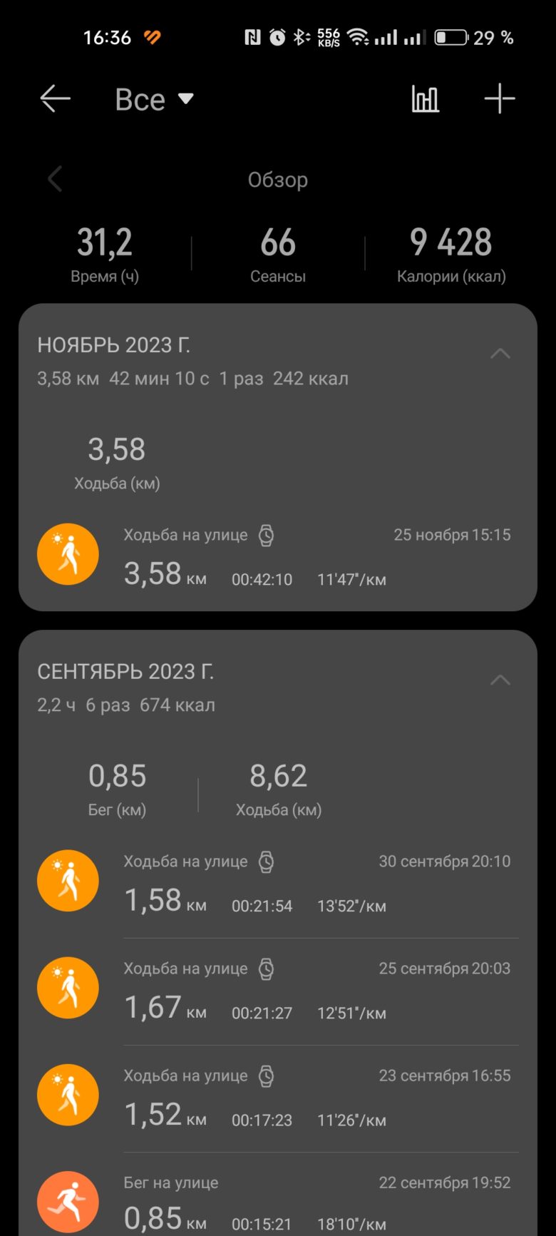 HUAWEI WATCH FIT SE