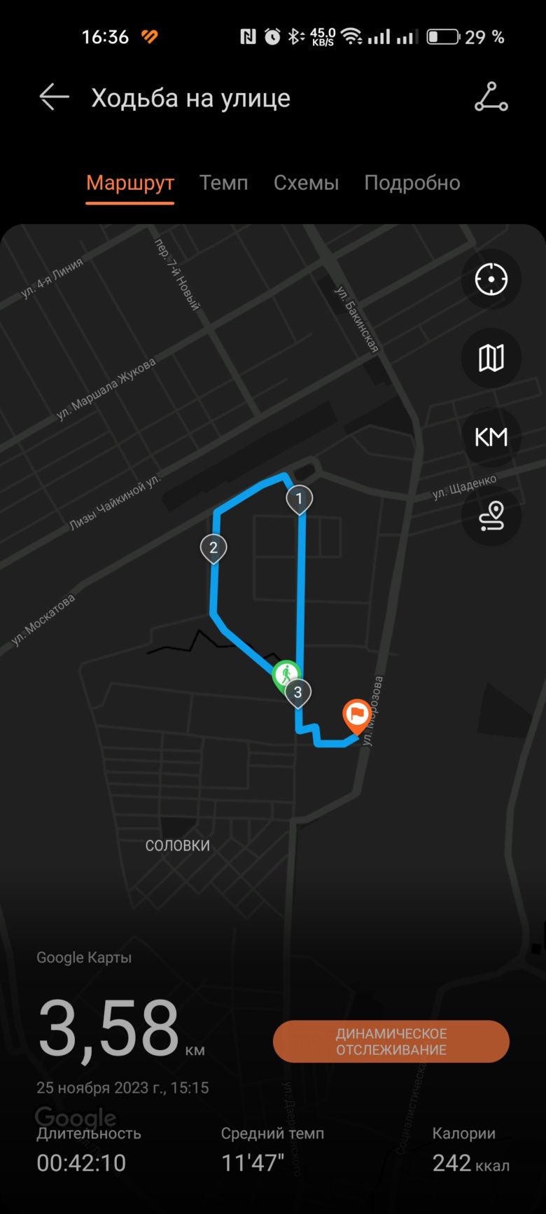 HUAWEI WATCH FIT SE