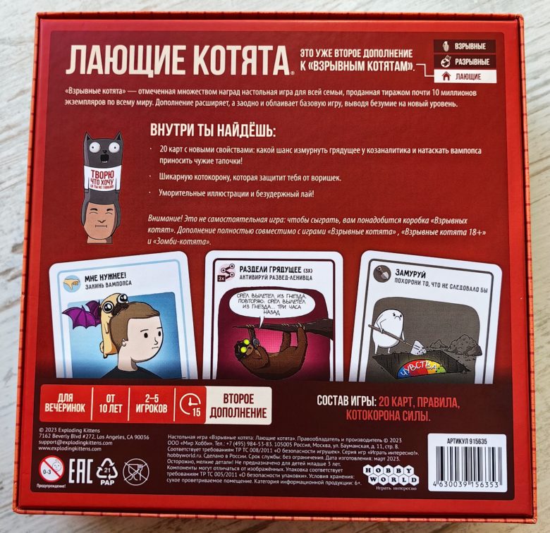 лающие котята