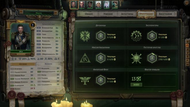 Обзор Warhammer 40,000: Rogue Trader