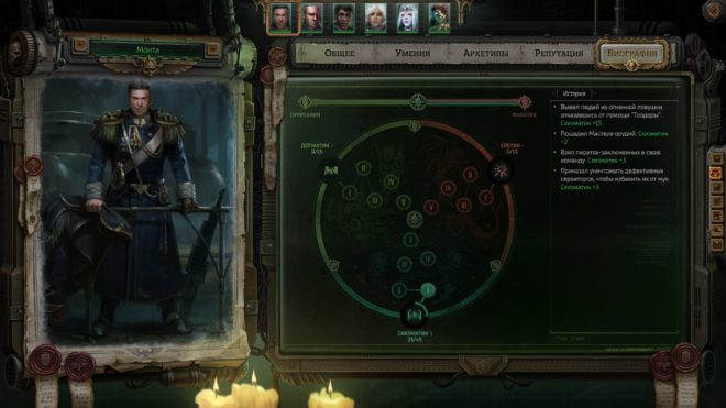 Обзор Warhammer 40,000: Rogue Trader