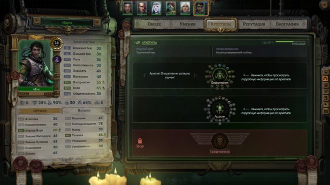 Обзор Warhammer 40,000: Rogue Trader