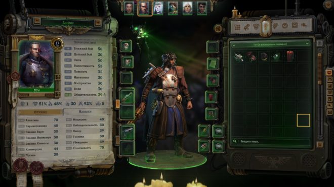 Обзор Warhammer 40,000: Rogue Trader