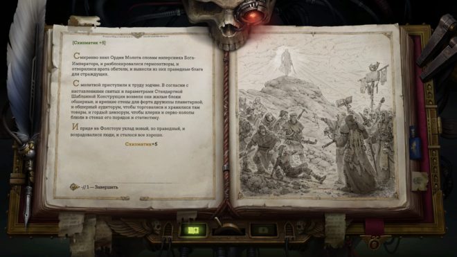 Обзор Warhammer 40,000: Rogue Trader