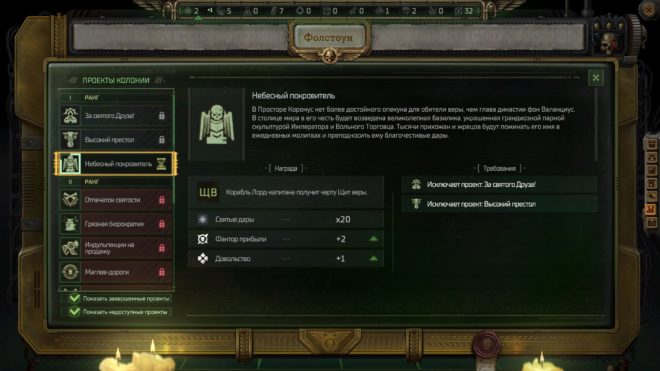 Обзор Warhammer 40,000: Rogue Trader