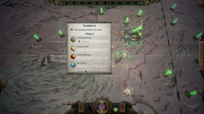 Обзор Warhammer 40,000: Rogue Trader