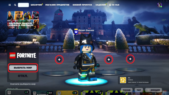 Как пригласить друзей в LEGO Fortnite Как пригласить друзей в LEGO Fortnite