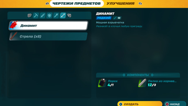 Как скрафтить динамит в LEGO Fortnite Как скрафтить динамит в LEGO Fortnite