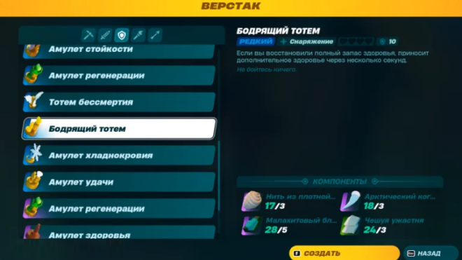 Как создавать тотемы в LEGO Fortnite Как создавать тотемы в LEGO Fortnite