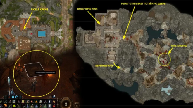 Где находится торс Капли в Baldur's Gate 3 Где находится торс Капли в Baldur's Gate 3