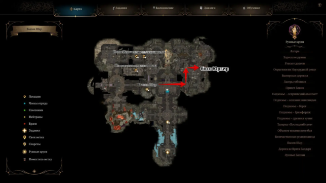 Встреча с Юргиром в Baldur's Gate 3 Встреча с Юргиром в Baldur's Gate 3