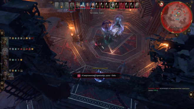 Атаки Кетерика Торма в Baldur's Gate 3 Атаки Кетерика Торма в Baldur's Gate 3