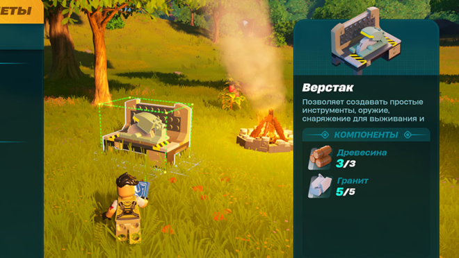 Как скрафтить короткий меч в LEGO Fortnite Как скрафтить короткий меч в LEGO Fortnite