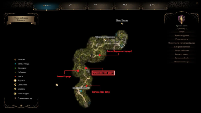 Начало квеста Кровь Латандера в Baldur's Gate 3 Начало квеста Кровь Латандера в Baldur's Gate 3