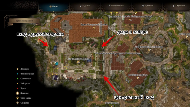 Как попасть в цирк в Baldur's Gate 3 Как попасть в цирк в Baldur's Gate 3
