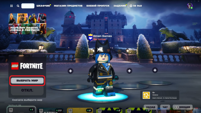 Как создать свой мир в LEGO Fortnite Как создать свой мир в LEGO Fortnite