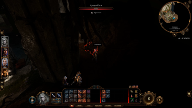 Поиск компромата на Кагу в Baldur's Gate 3 Поиск компромата на Кагу в Baldur's Gate 3