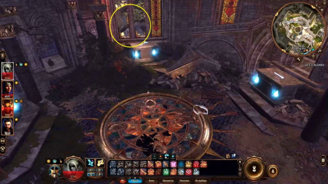 Комната с витражом в монастыре Розиморн в Baldur's Gate 3 Комната с витражом в монастыре Розиморн в Baldur's Gate 3