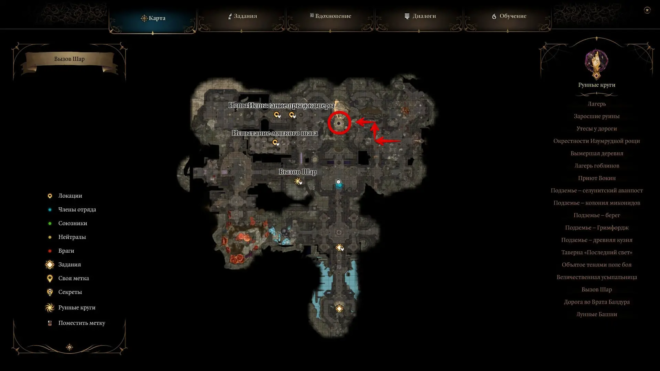Как найти последнего темного юстициара в Baldur's Gate 3 Как найти последнего темного юстициара в Baldur's Gate 3