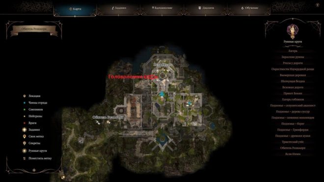 Поиск подсказок по поиску Крови Латандера в Baldur's Gate 3 Поиск подсказок по поиску Крови Латандера в Baldur's Gate 3