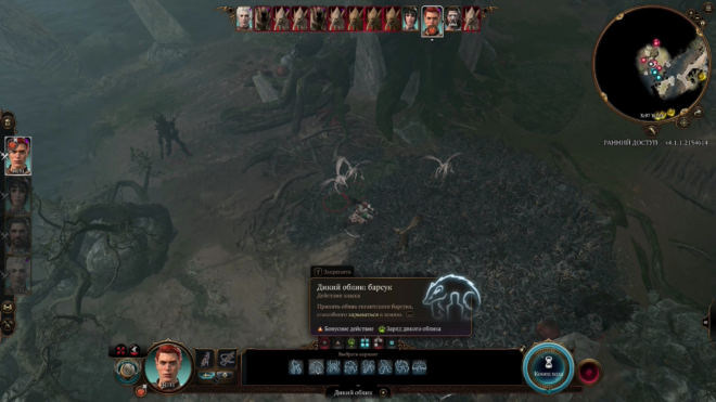 Битва у дерева на болотах в Baldur's Gate 3 Битва у дерева на болотах в Baldur's Gate 3