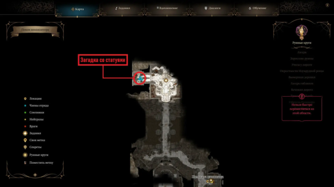 Комната со статуями в Яслях гитьянки в Baldur's Gate 3 Комната со статуями в Яслях гитьянки в Baldur's Gate 3