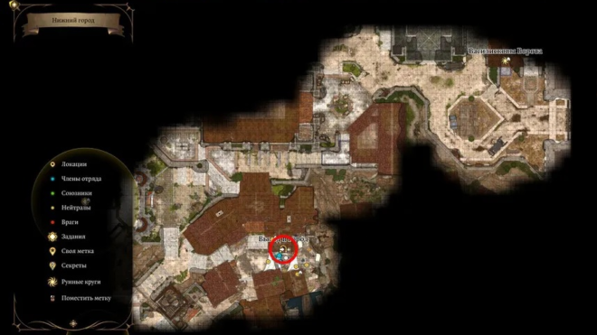 Как попасть в Гильдию в Baldur's Gate 3 Как попасть в Гильдию в Baldur's Gate 3