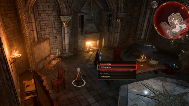 Как получить Осколок гитьянки в Baldur's Gate 3 Как получить Осколок гитьянки в Baldur's Gate 3