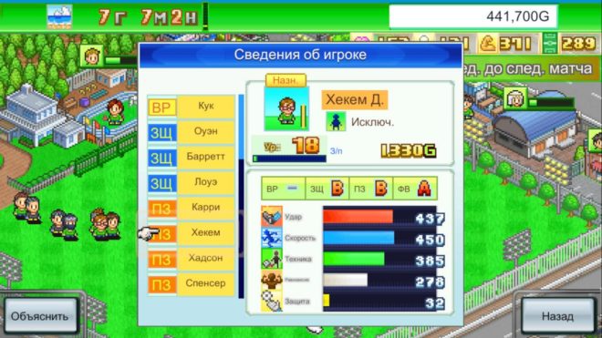 Pocket League Story Pocket League Story