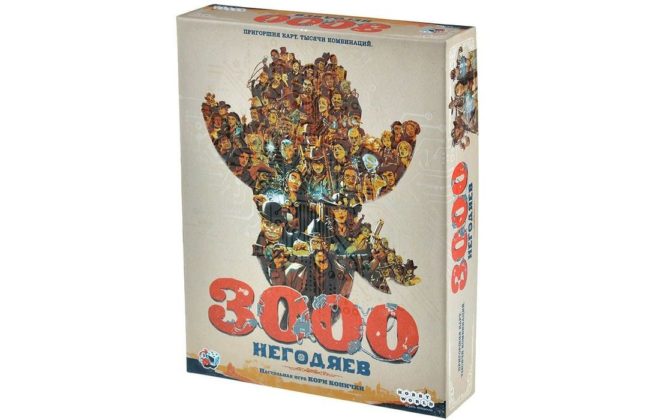 3000 НЕГОДЯЕВ 3000 НЕГОДЯЕВ