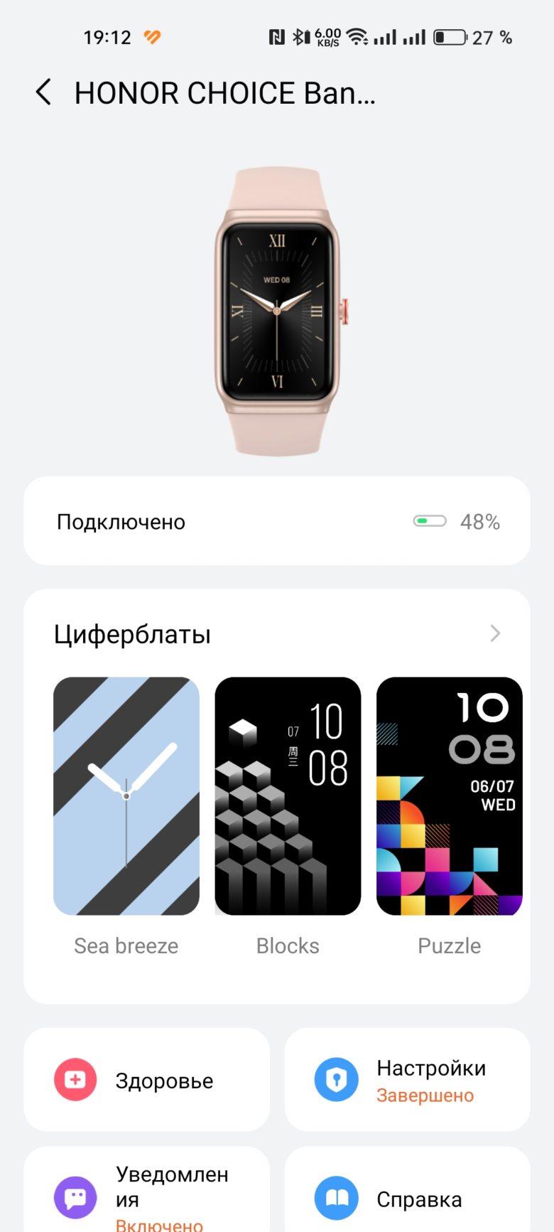HONOR CHOICE Band