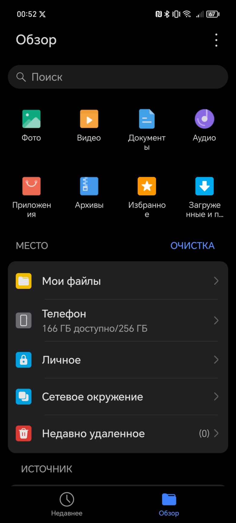 Обзор смартфона HONOR 90 Lite
