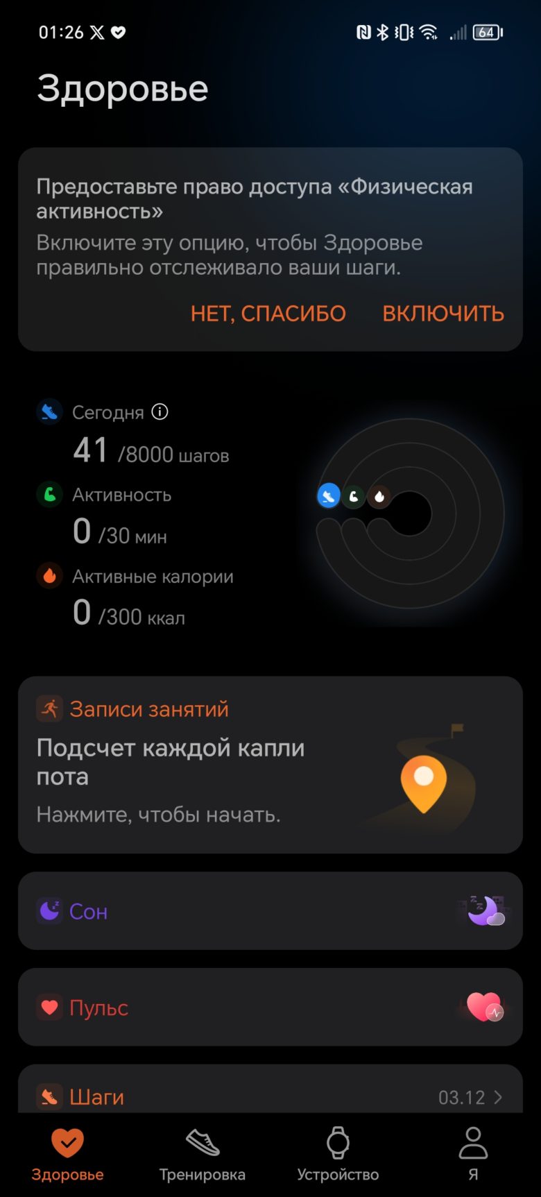 Обзор смартфона HONOR 90 Lite