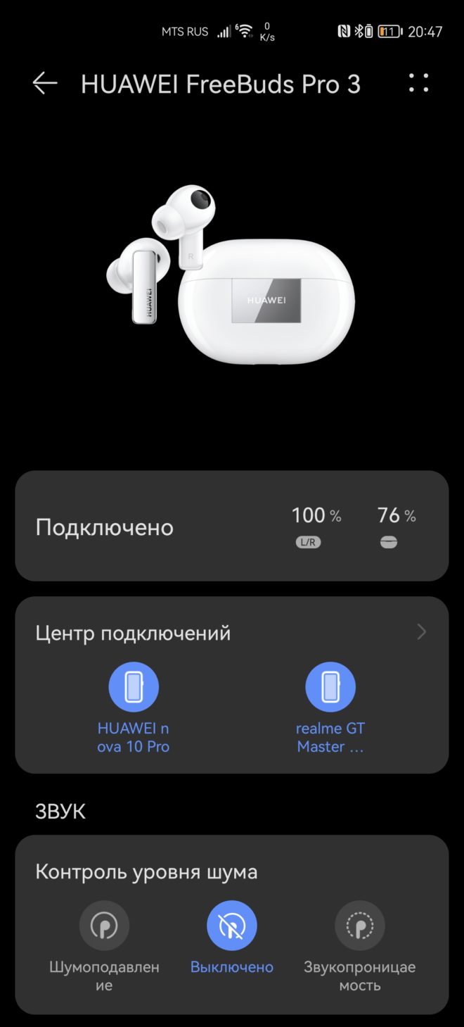 HUAWEI FreeBuds Pro 3 HUAWEI FreeBuds Pro 3