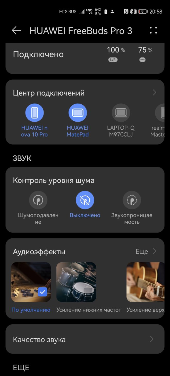 HUAWEI FreeBuds Pro 3 HUAWEI FreeBuds Pro 3