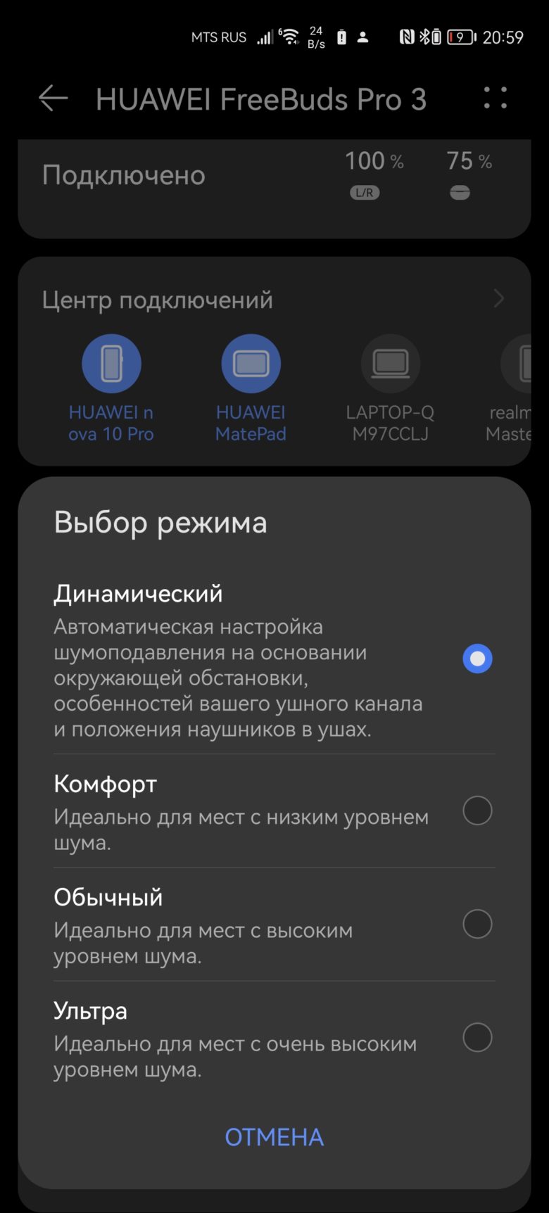 HUAWEI FreeBuds Pro 3