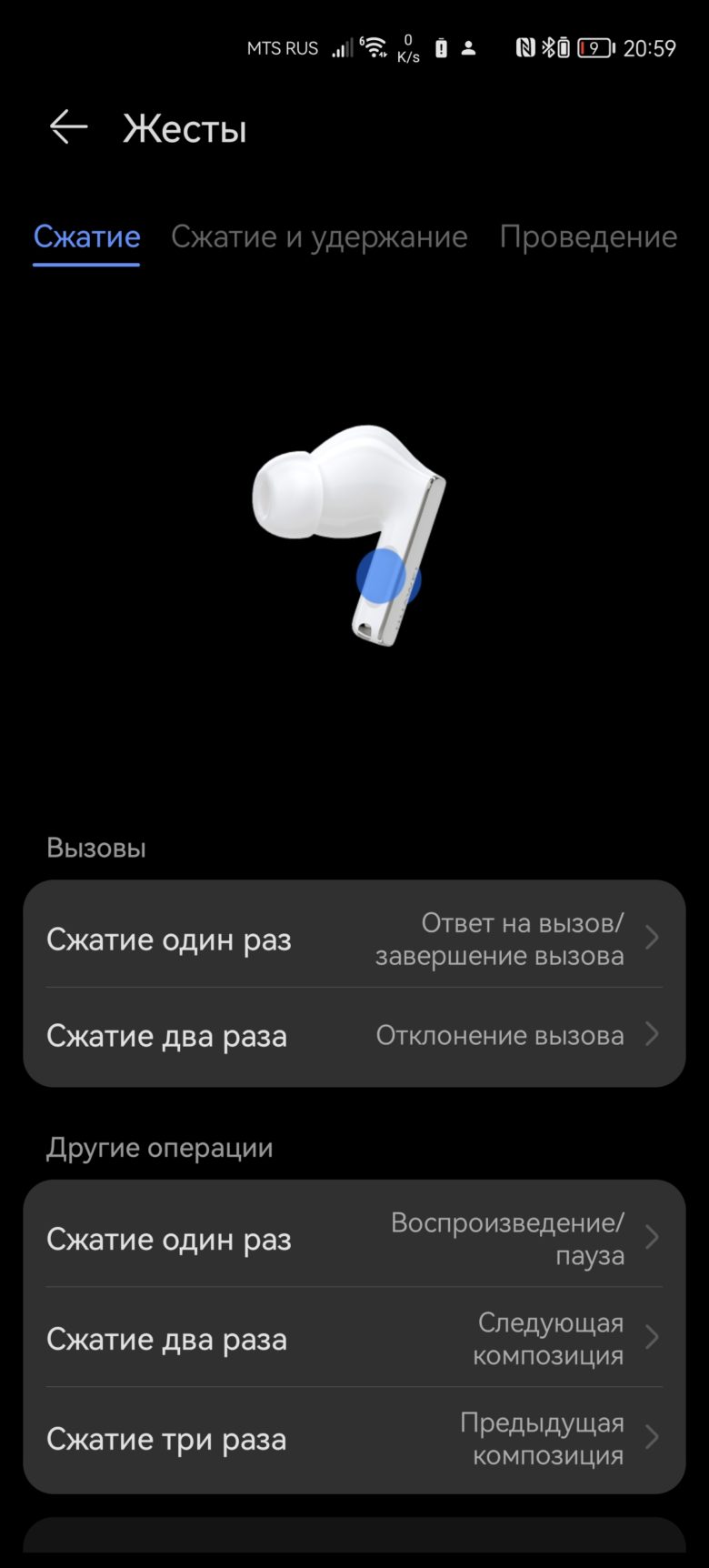 HUAWEI FreeBuds Pro 3