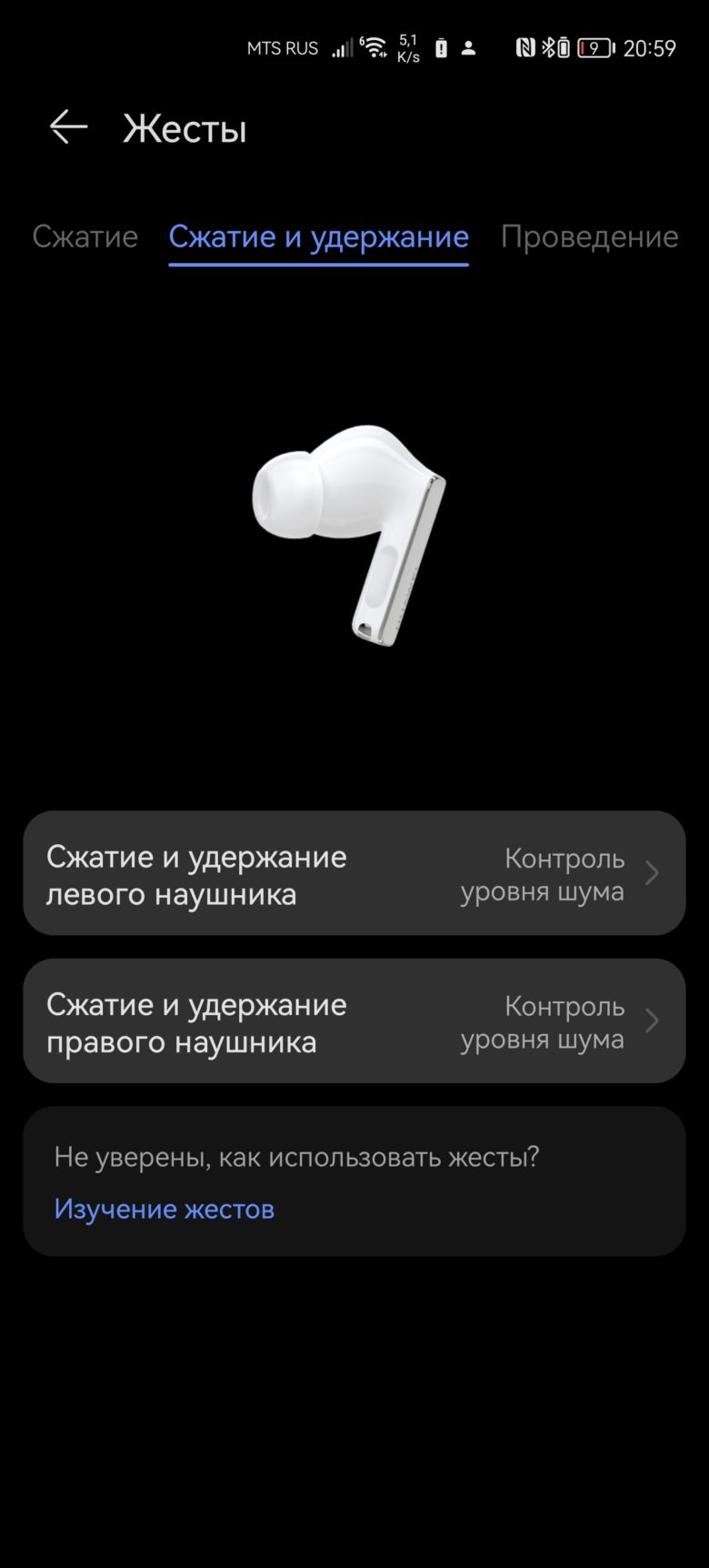 HUAWEI FreeBuds Pro 3