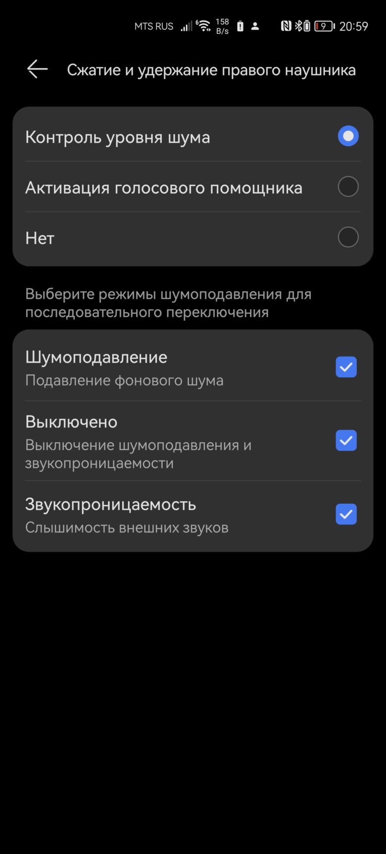 HUAWEI FreeBuds Pro 3